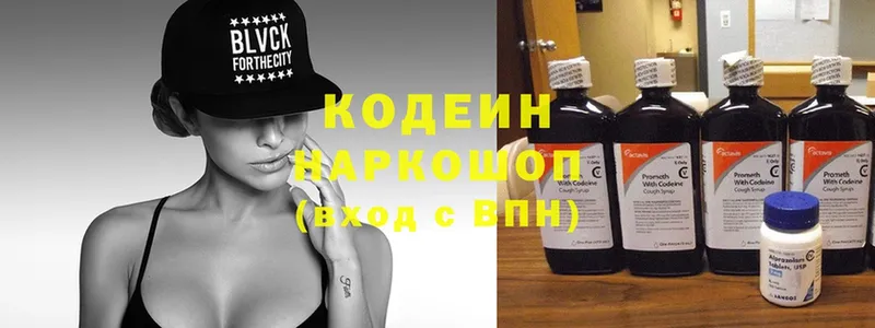 это клад  Зея  Codein Purple Drank  OMG зеркало 