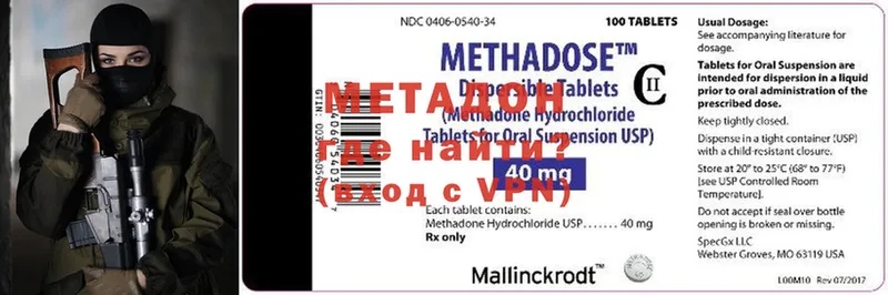 МЕТАДОН methadone  закладки  hydra ССЫЛКА  Зея 